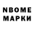 Марки 25I-NBOMe 1,5мг ARTOHAN