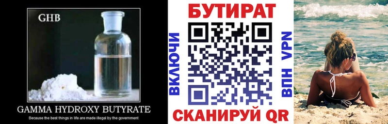 цена   Дыгулыбгей  БУТИРАТ GHB 