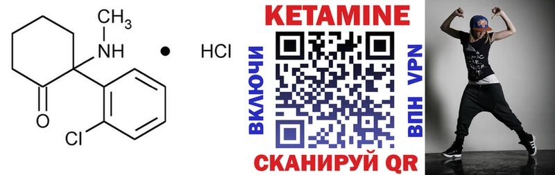 Кетамин VHQ как найти закладки Дыгулыбгей