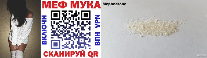 МЕФ  Дыгулыбгей